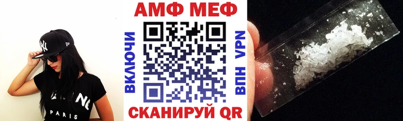 ссылка на мегу зеркало Шахты АМФЕТАМИН VHQ закладки
