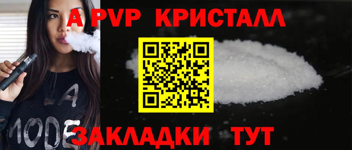 Alpha-PVP мука  Alpha-PVP мука  Вход с VPN  Alpha PVP СК КРИС  Шахты 
