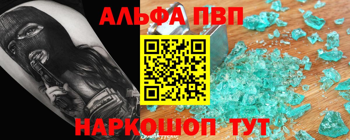 А ПВП крисы CK Шахты