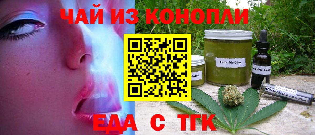 Печенье с ТГК марихуана Шахты