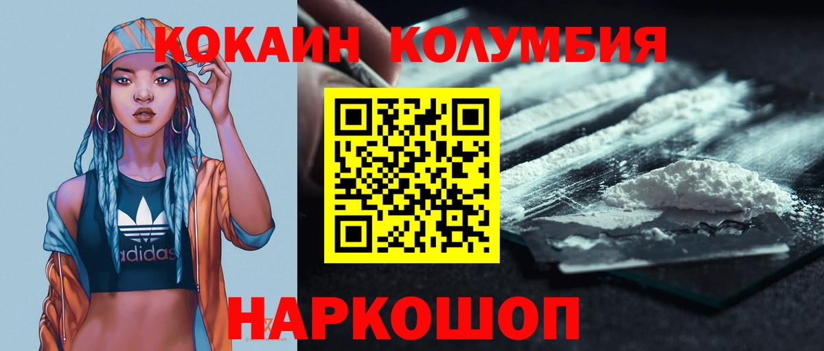 COCAIN  COCAIN FishScale  Шахты  купить закладку  КОКАИН Fish Scale 