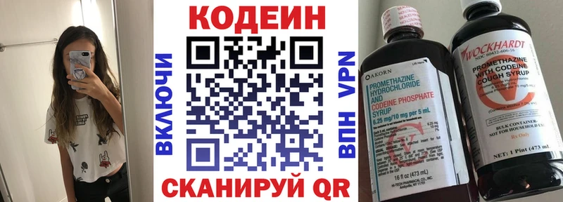 ссылка на мегу ТОР  darknet телеграм  Шахты  Кодеиновый сироп Lean Purple Drank  что такое  