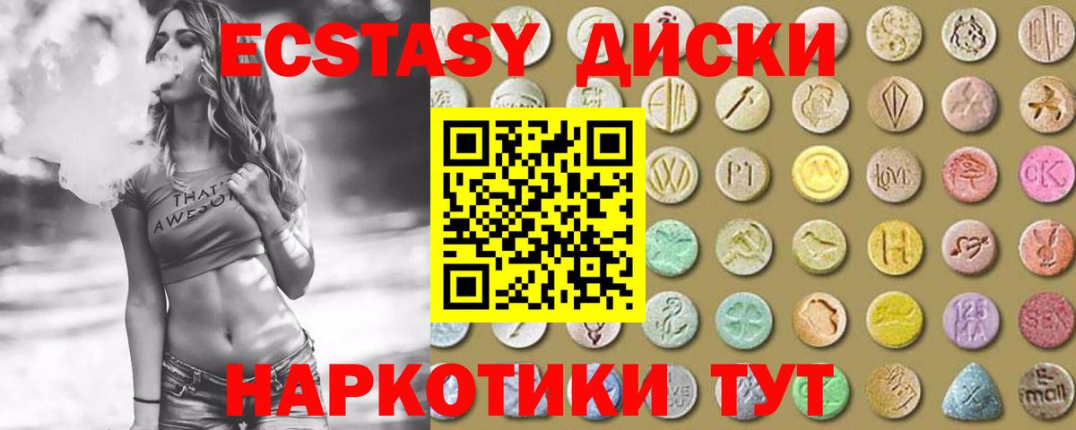 Экстази louis Vuitton  Шахты  Ecstasy 280мг 