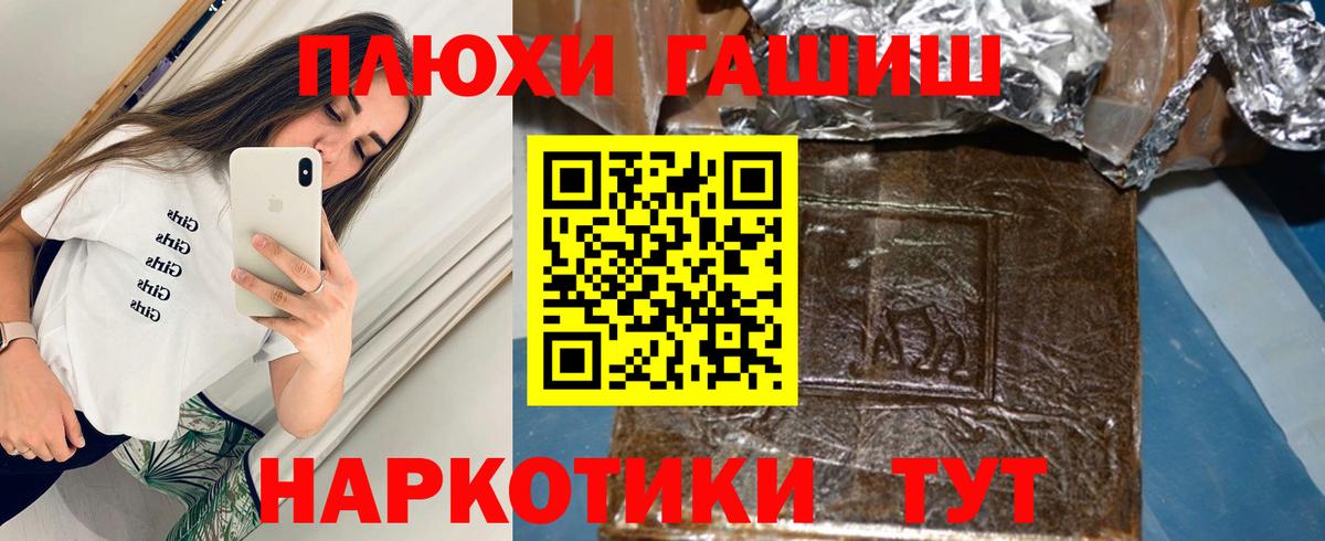 ГАШИШ ice o lator Шахты