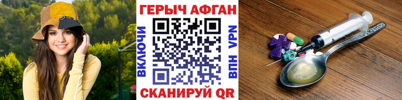 Героин VHQ  купить   Шахты 