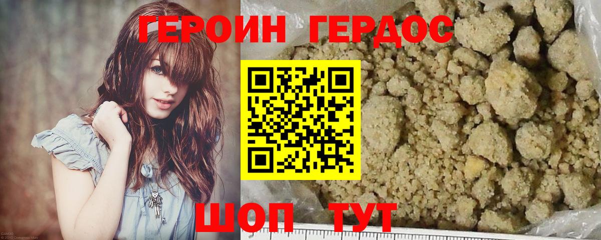 ГЕРОИН хмурый  ГЕРОИН  Шахты  Вход с VPN 