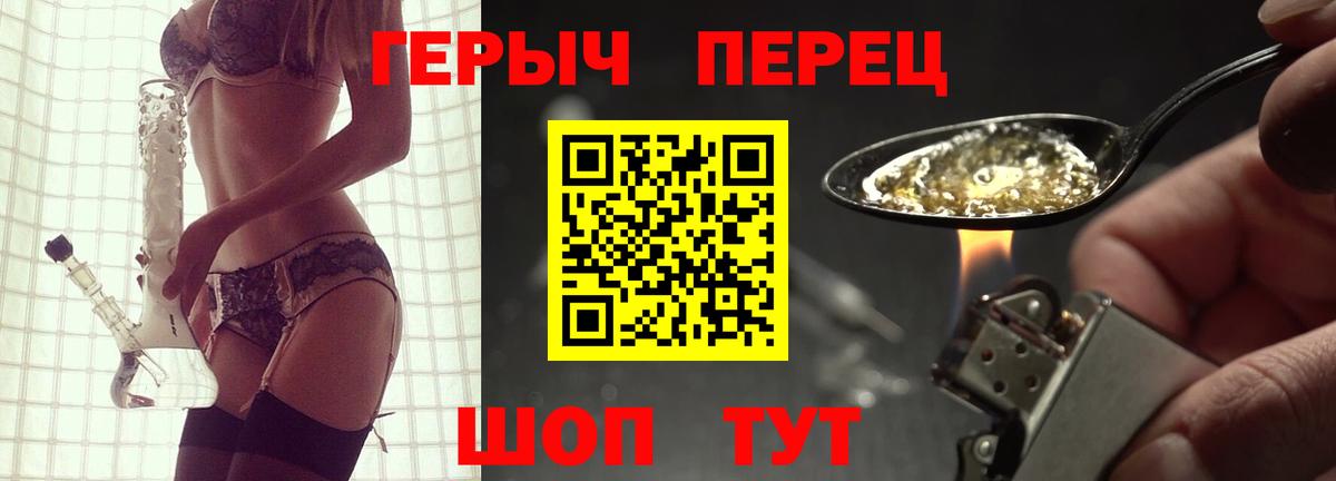 ГЕРОИН гречка Шахты