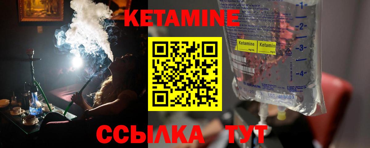 КЕТАМИН VHQ  Вход с VPN  Шахты  КЕТАМИН ketamine 