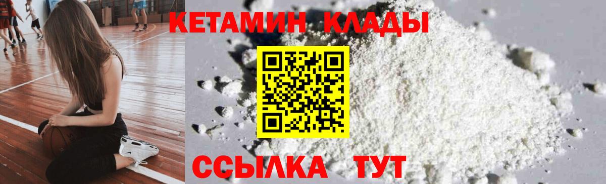 Кетамин ketamine Шахты