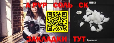 соль курить ск Абинск