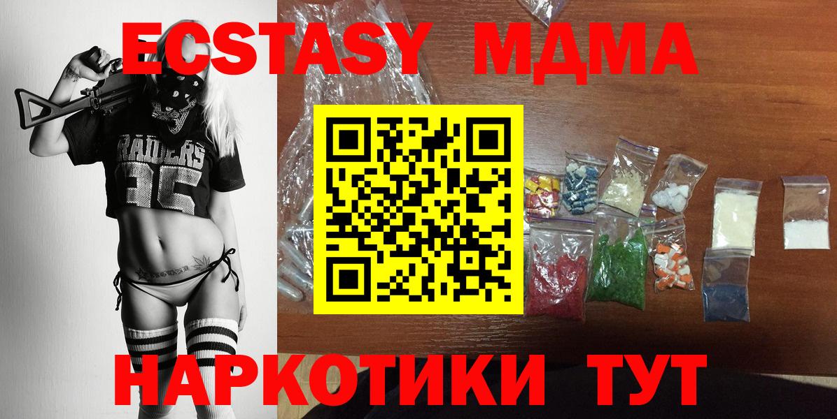 MDMA crystal  Шахты  МДМА  МДМА VHQ 
