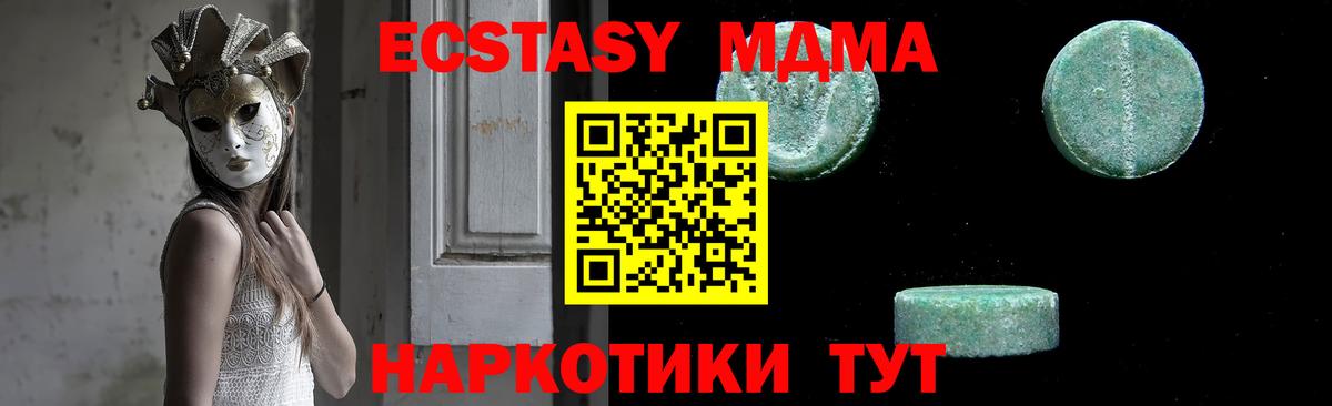 Шахты  МДМА кристаллы  Вход с VPN  MDMA crystal 