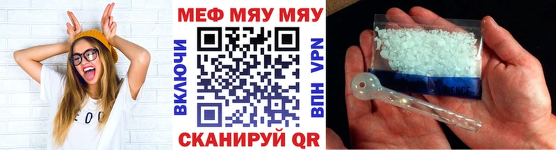 Мефедрон мяу мяу  магазин    Шахты 