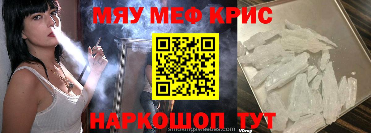 Мефедрон мука Шахты