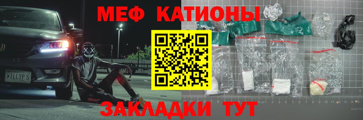 МЯУ-МЯУ кристаллы  МЕФ VHQ  Меф  Шахты 