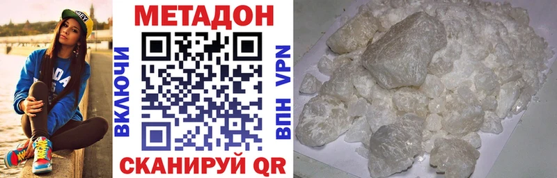 наркотики  Шахты  МЕТАДОН methadone 