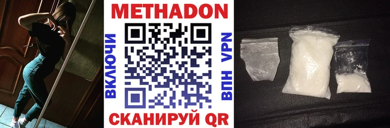 Метадон кристалл Шахты
