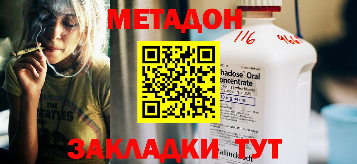 Шахты  МЕТАДОН methadone  Вход с VPN 
