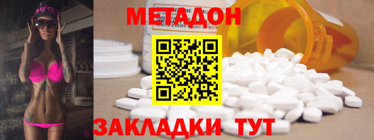 Метадон мёд  Шахты 