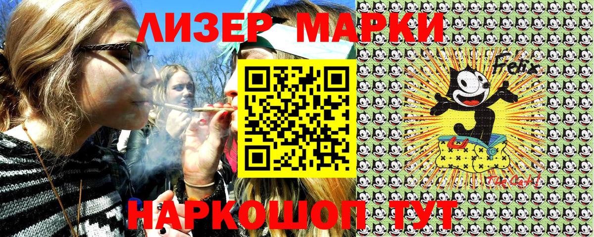 Марки NBOMe 1500мкг Шахты