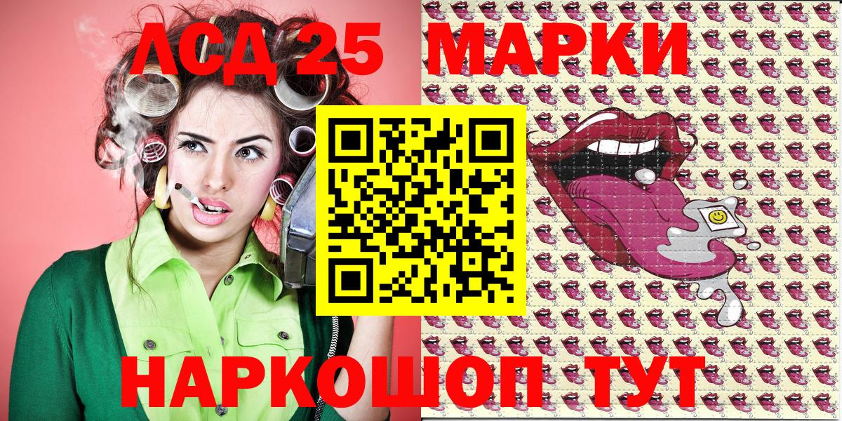 Наркотические марки 1500мкг Шахты