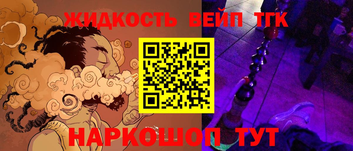 ТГК вейп Шахты