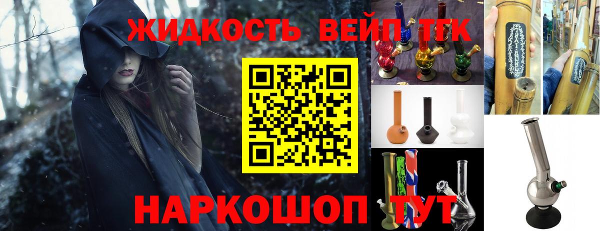 Дистиллят ТГК вейп с тгк  наркошоп  ТГК Wax  kraken зеркало  Шахты 