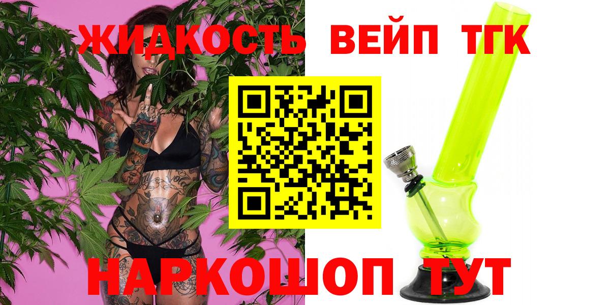 ТГК гашишное масло  Вход с VPN  где можно купить   Шахты 