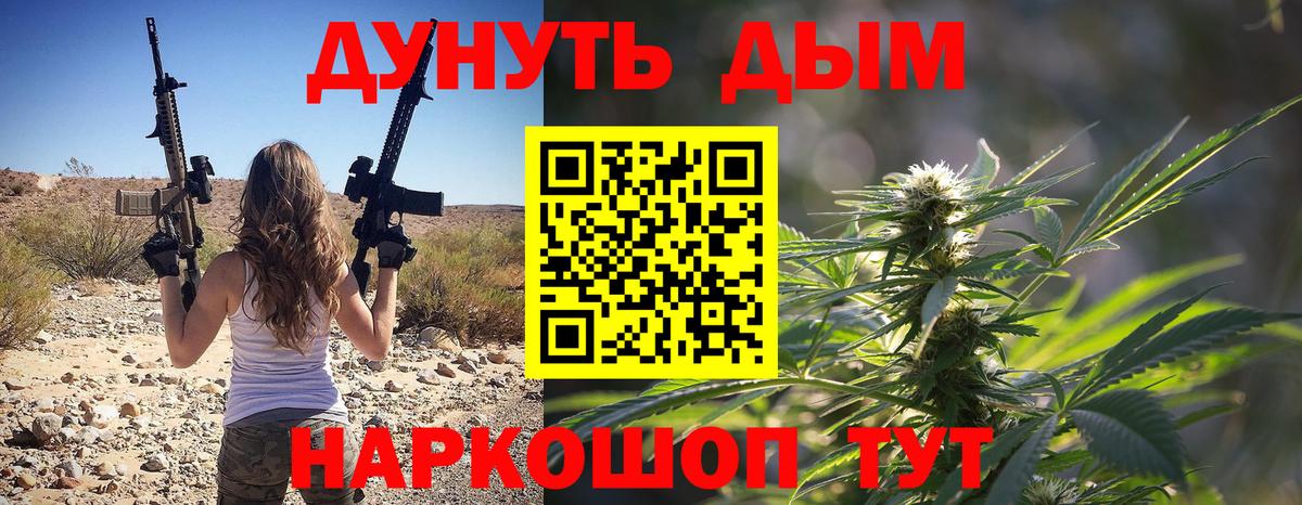 Канабис Bruce Banner Шахты